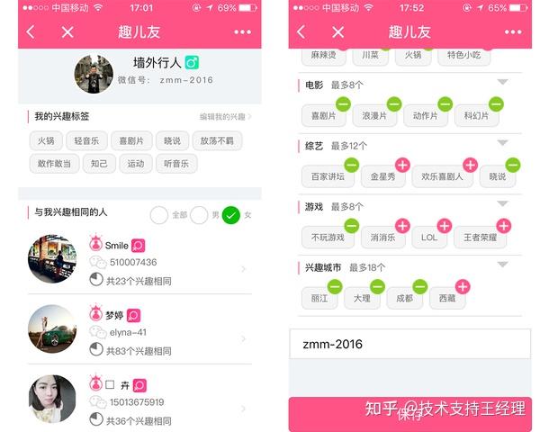 ����App���콻�ѹ�����ʾͼ
