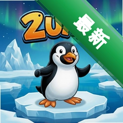 北极企鹅祖玛pc版v1.0 正式版