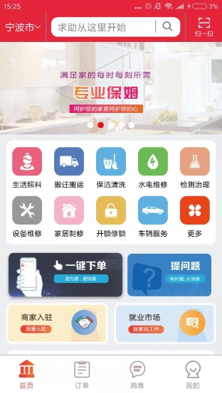 81890生活通 81890生活通