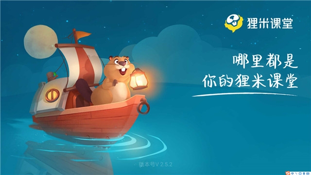 哩米学习