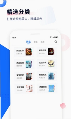 追书免费看小说运行截图