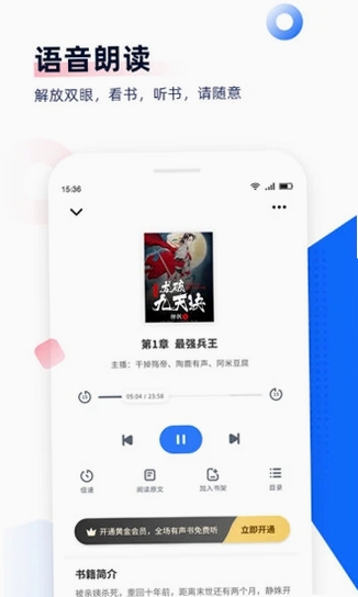 追书免费看小说运行截图