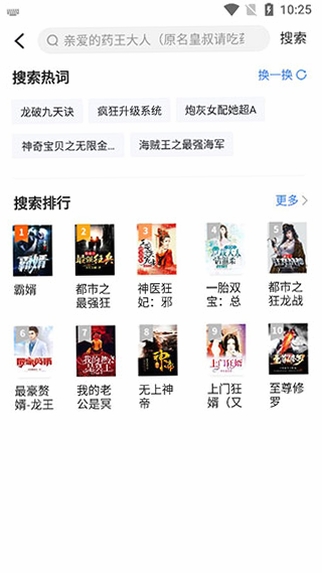 追书免费看小说运行截图