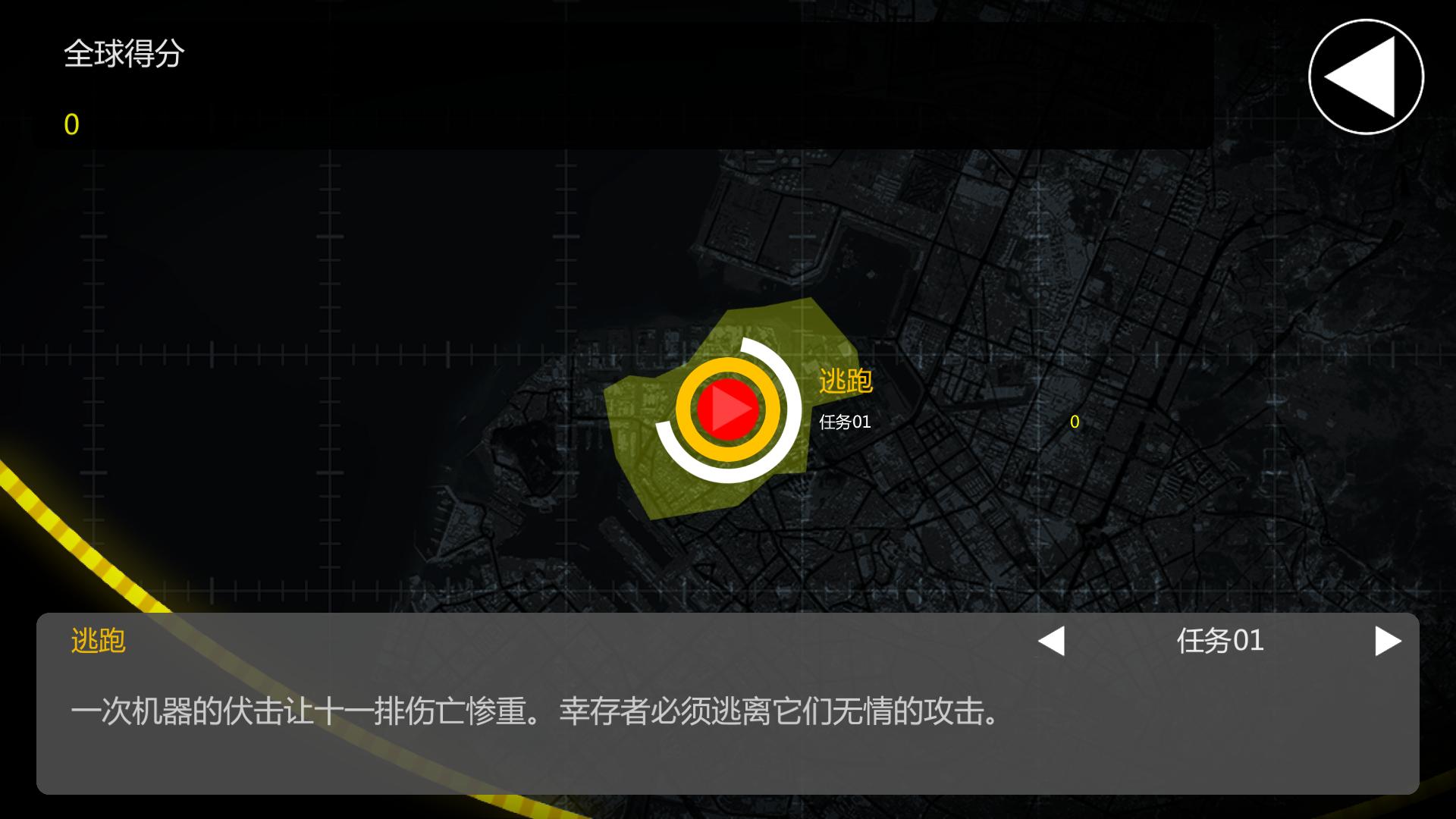 异形:高丽战区 pc版运行截图