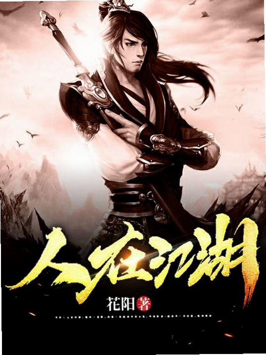 人在江湖之青蓬风云 报错修复