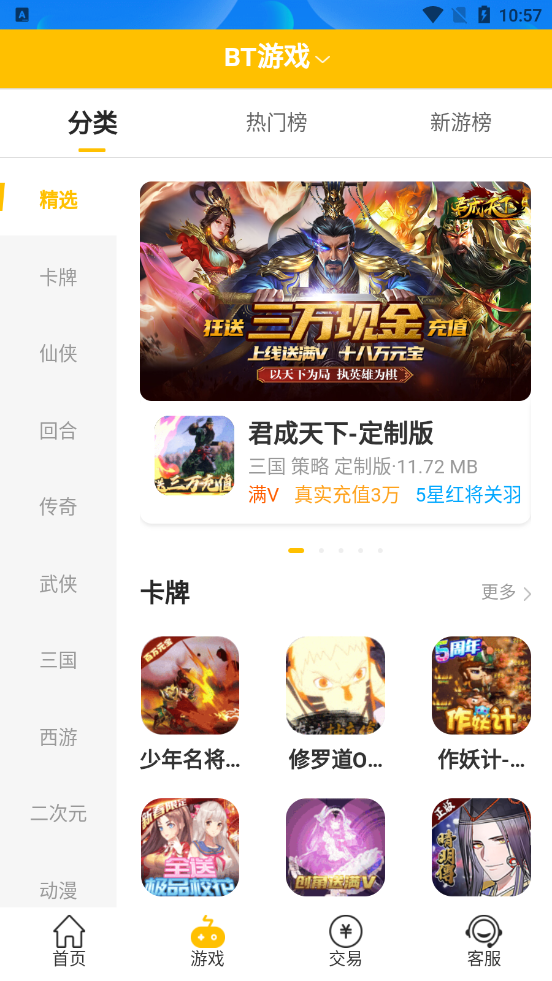 趣玩游戏礼包中心领取页面截图