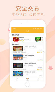 趣玩游戏盒子红包版活动页面截图