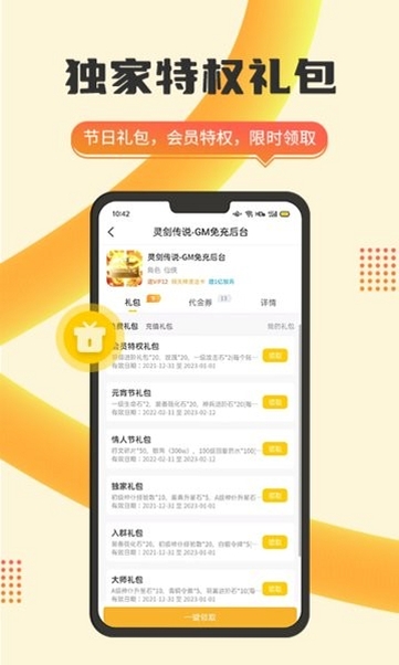 趣玩游戏趣玩游戏盒子运行截图