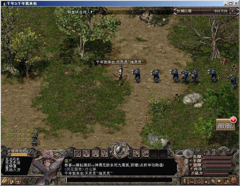 千年5:千年之战 pc版运行截图