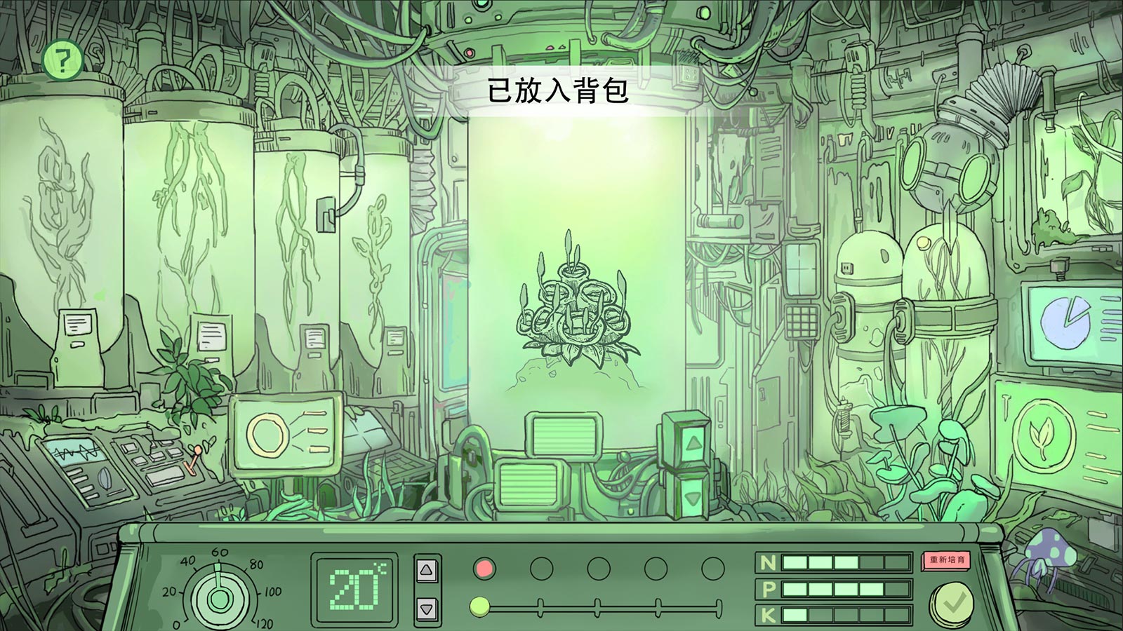 等离子生物pc版运行截图