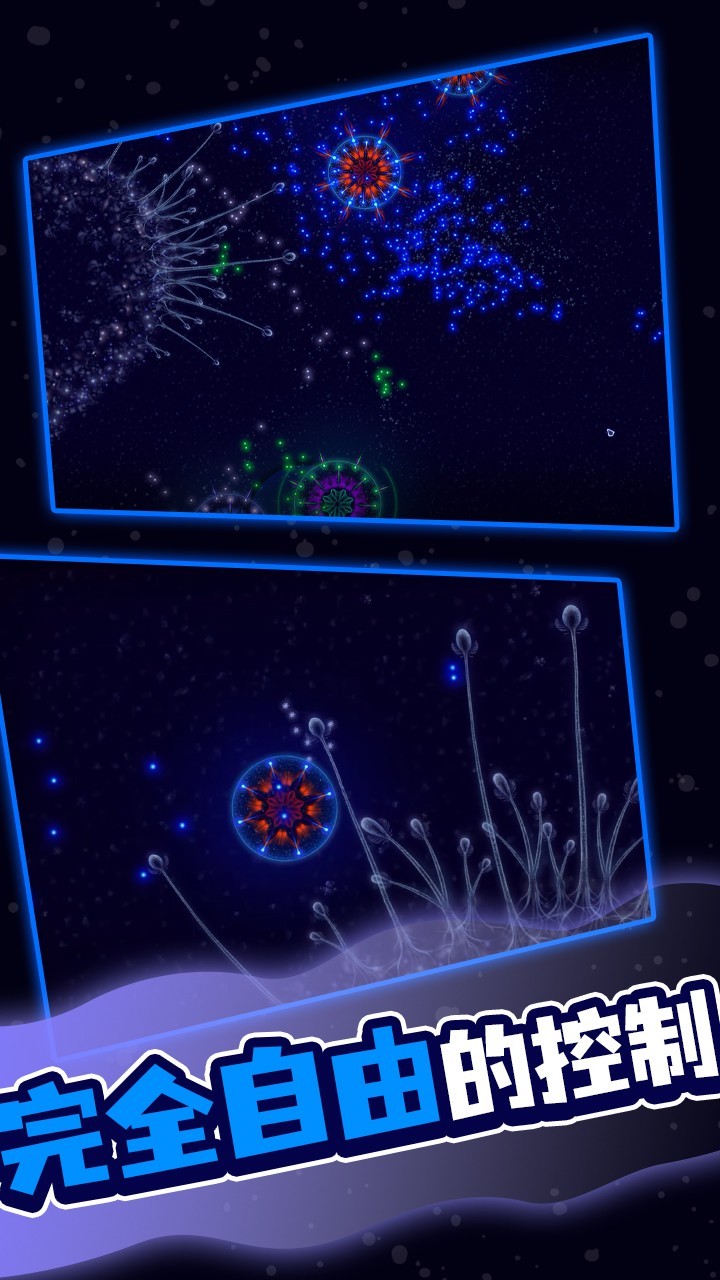 等离子生物pc版运行截图