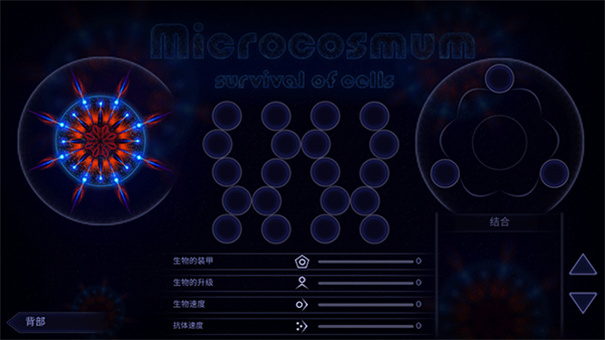 等离子生物pc版运行截图