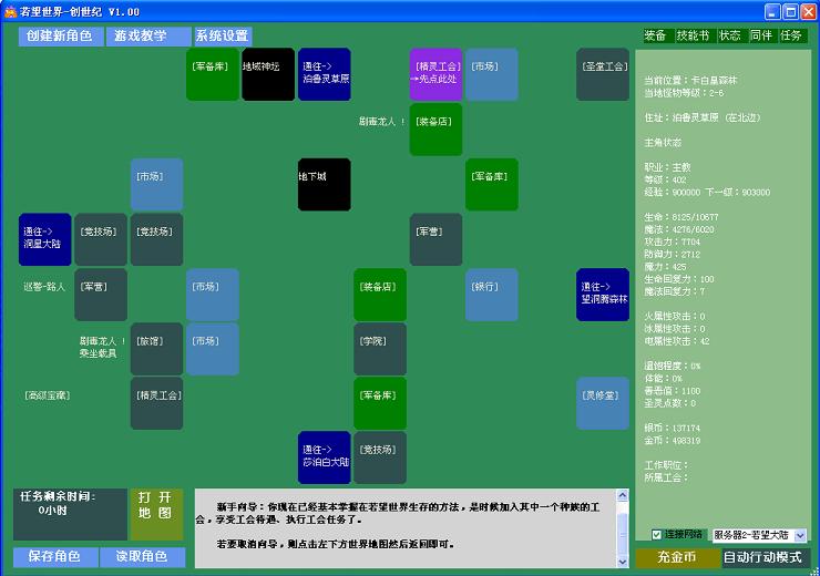 若望世界:创世纪 pc版运行截图