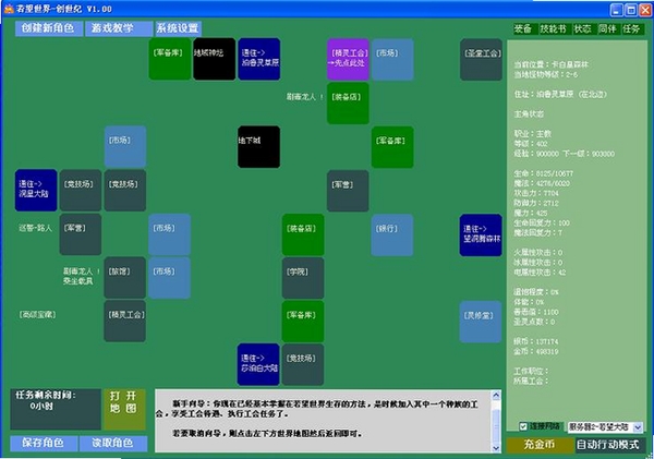 若望世界:创世纪 游戏特色