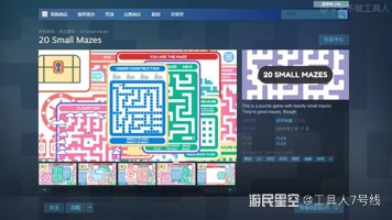 小世界迷宫 pc版运行截图