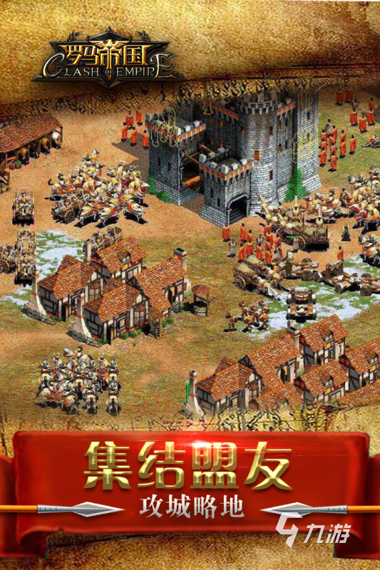 罗马情缘 pc版运行截图