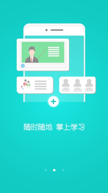 医路缘app