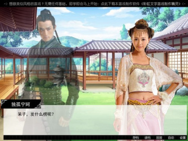 昆仑梦 pc版运行截图
