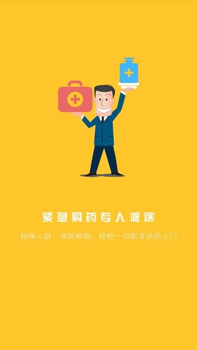 ���ִ�ҩ��app