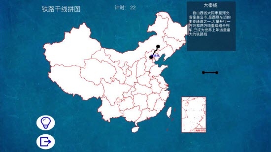 地理常识拼图 地理常识拼图