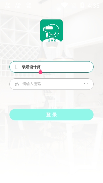 װ�����ʦapp