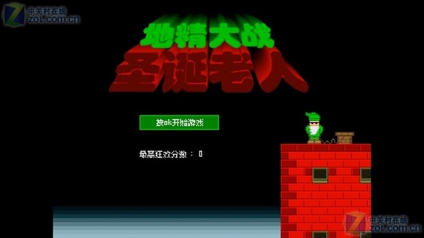 地精大战圣诞老人电脑版运行截图