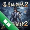 ����������2 pc��ͼ��