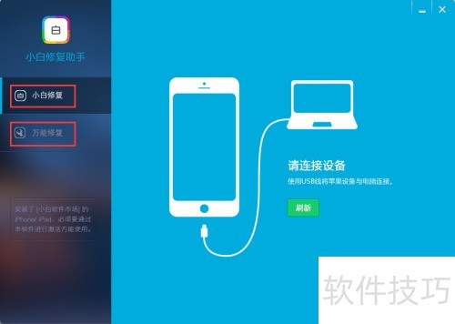 安卓应用闪退黑屏解决方法