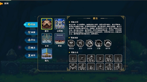 像素英雄 配置要求