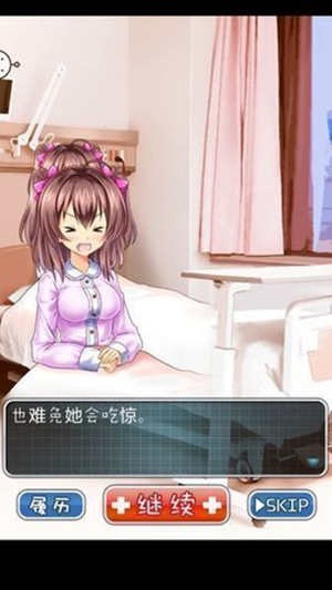 催眠 pc版运行截图