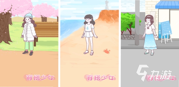 樱花迷你秀樱花迷你秀乐园运行截图