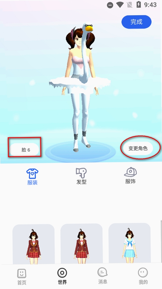 樱花迷你秀樱花迷你秀乐园运行截图
