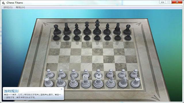 国际象棋单机版pc版运行截图