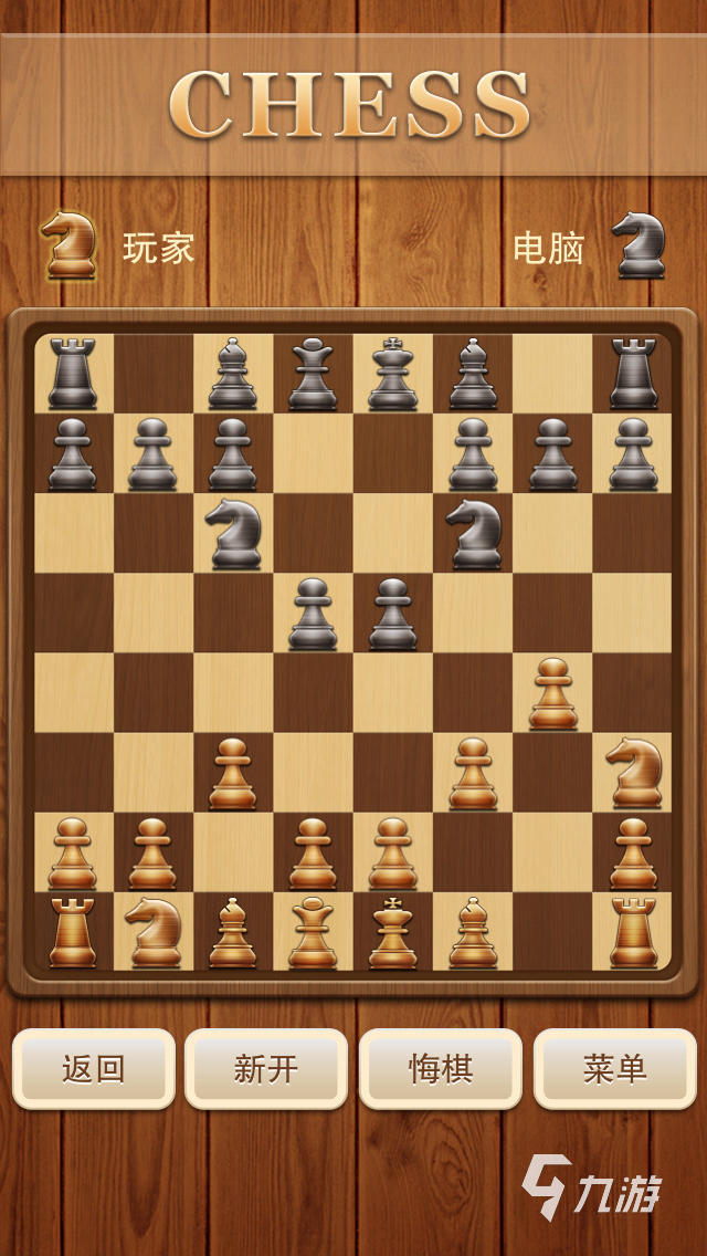 国际象棋单机版pc版运行截图
