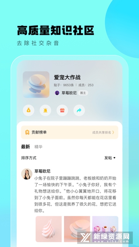 遇糖圈App权限设置与安装界面截图