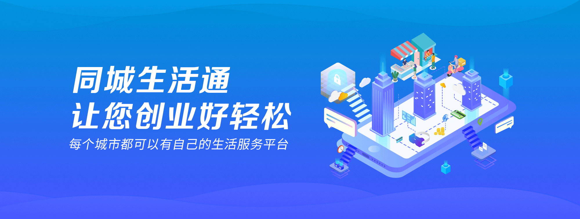 济宁同城便民生活软件合集