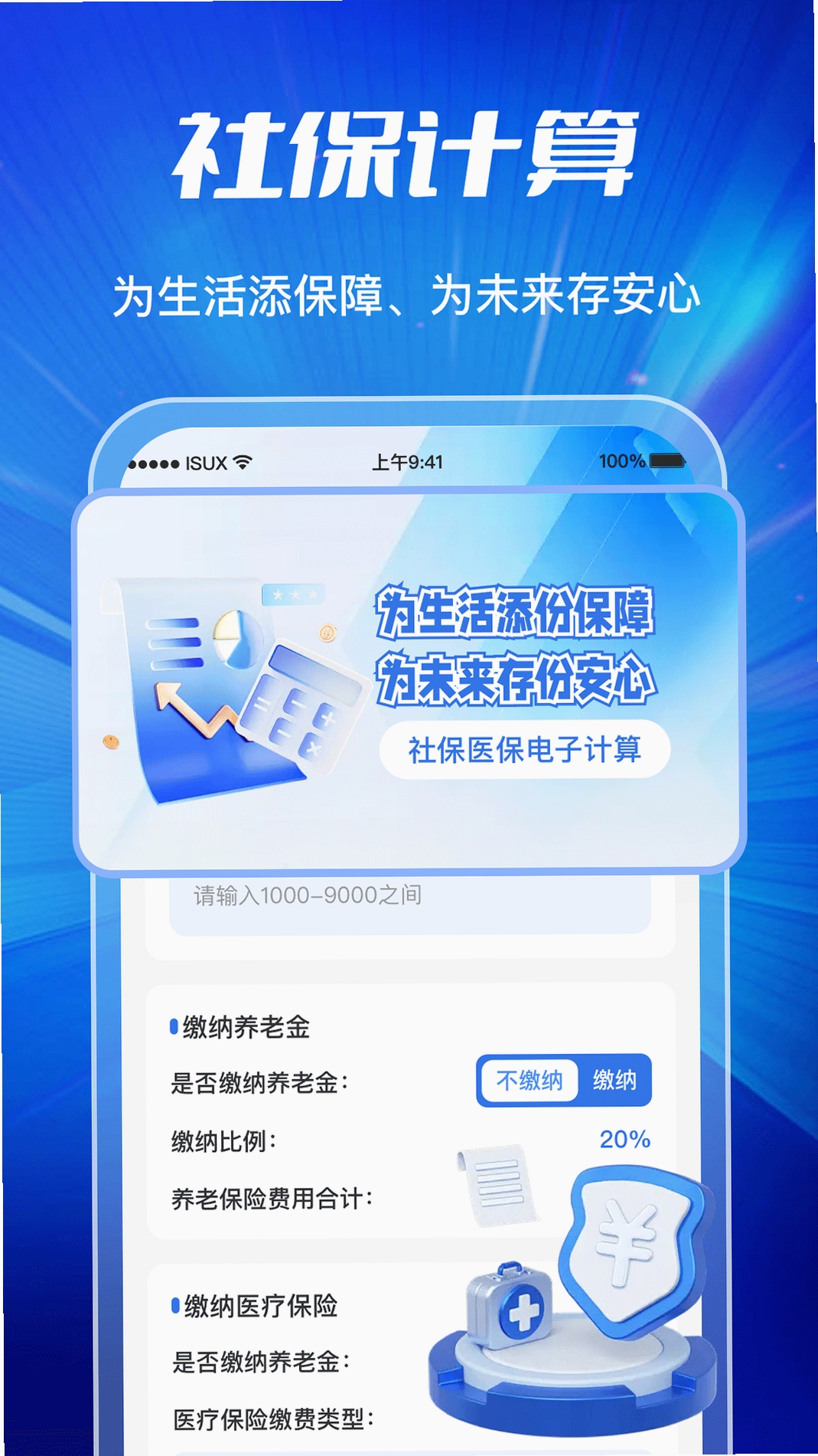 �����籣ͨ���н�ͼ