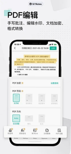 PiecesTweet运行截图