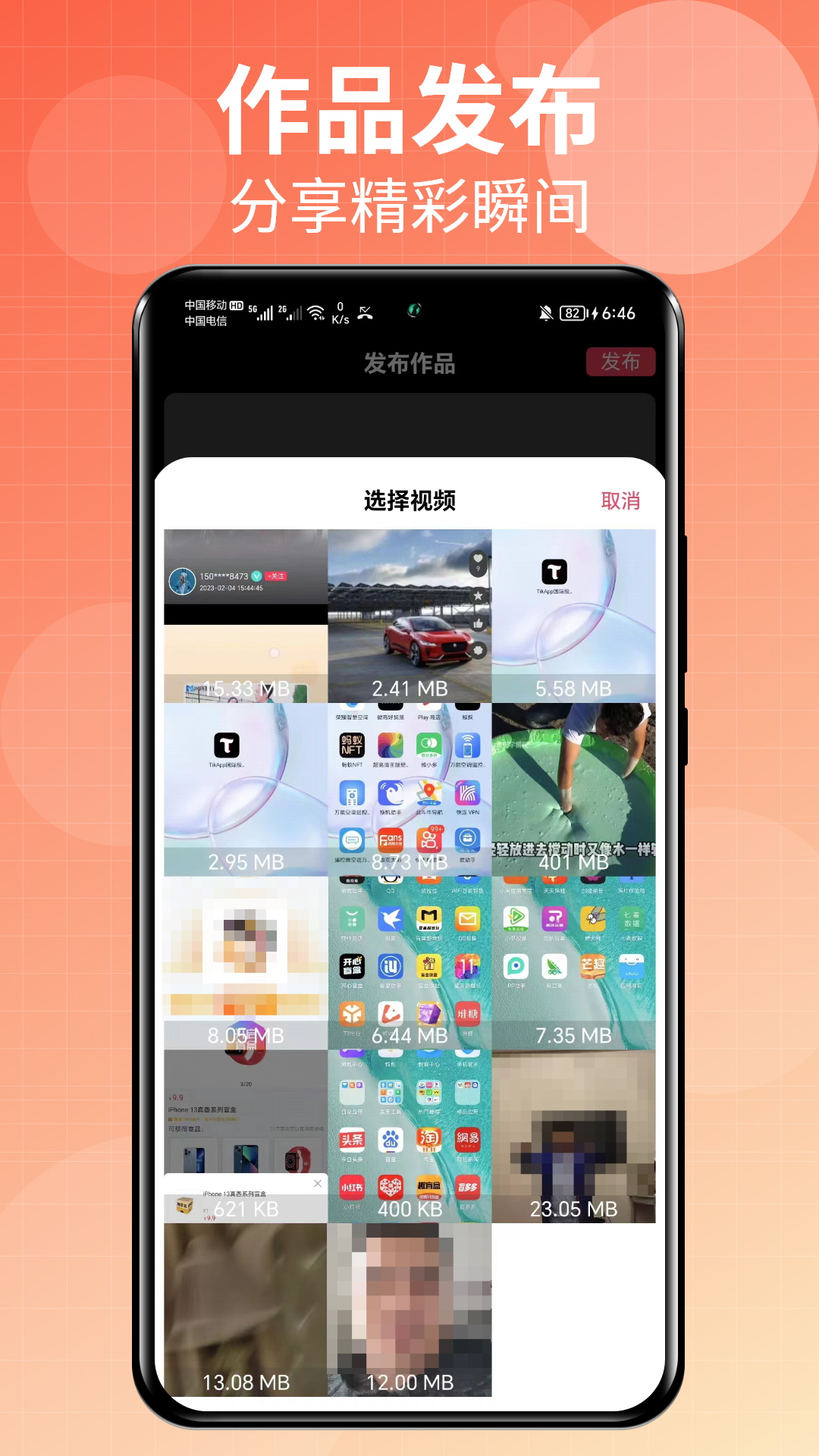 国际短视频下载安装完成界面截图