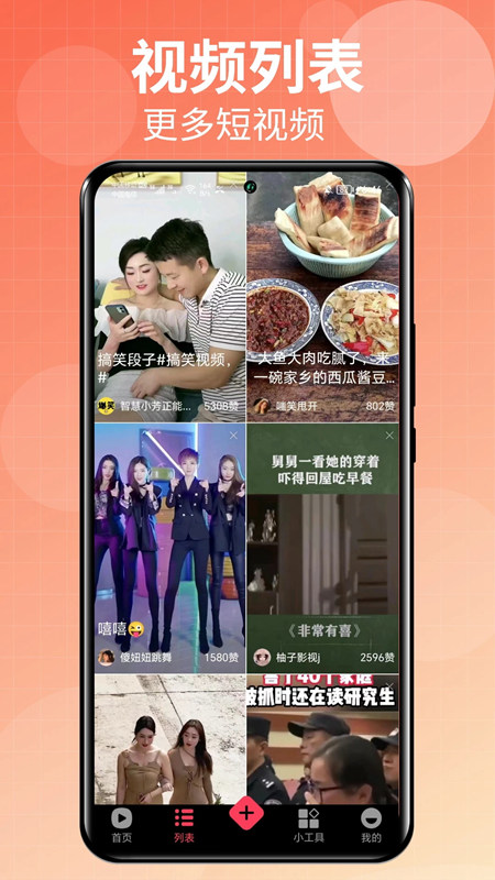 安卓手机安装国际短视频App步骤截图