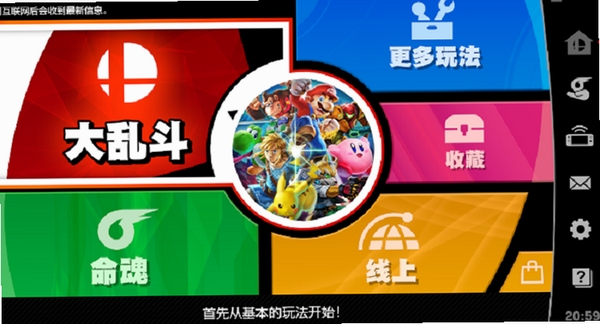 任天堂明星大乱斗 电脑配置