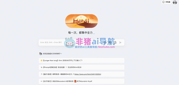 潜能Ai运行截图