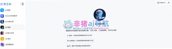 潜能Ai运行截图