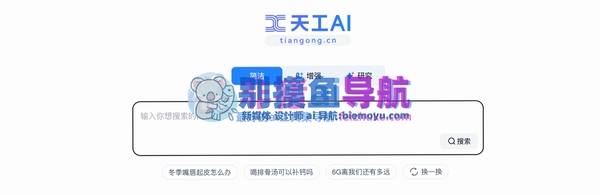 潜能Ai运行截图