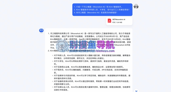 潜能Ai运行截图