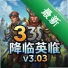 ̽��3Ӣ�۽���v3.03 pc��ͼ��