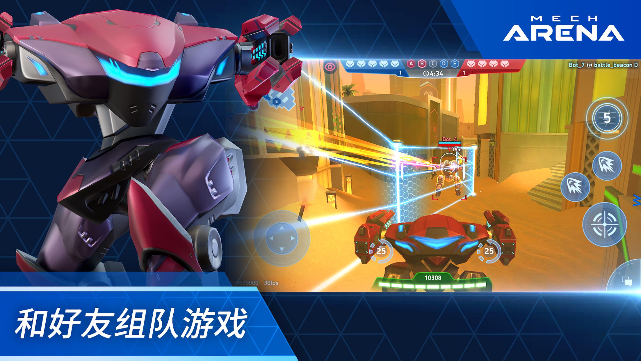 机械小兵竞技场电脑版运行截图