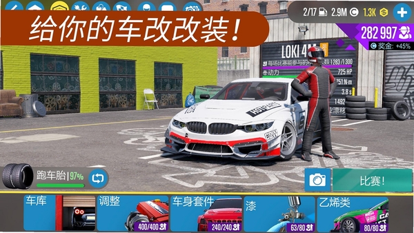 最难漂移赛车 安装教程