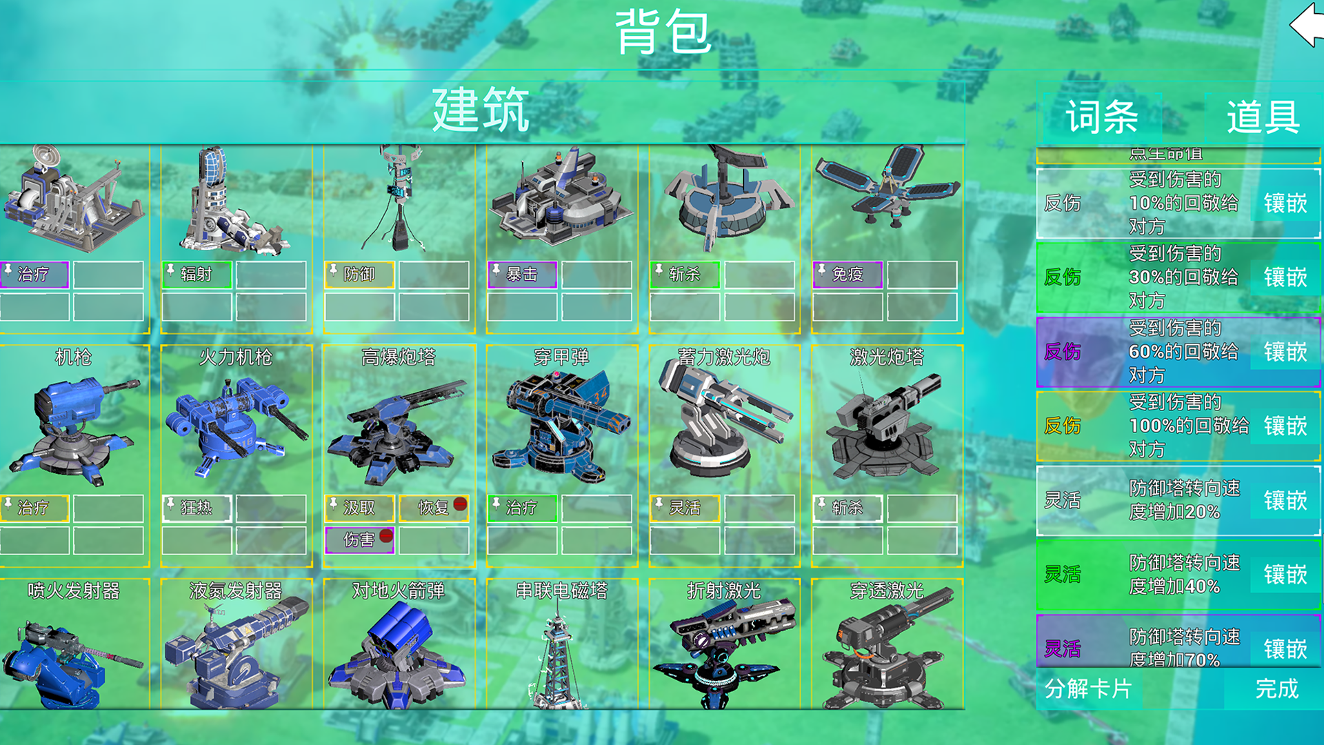 土地防御游戏pc版单机版运行截图