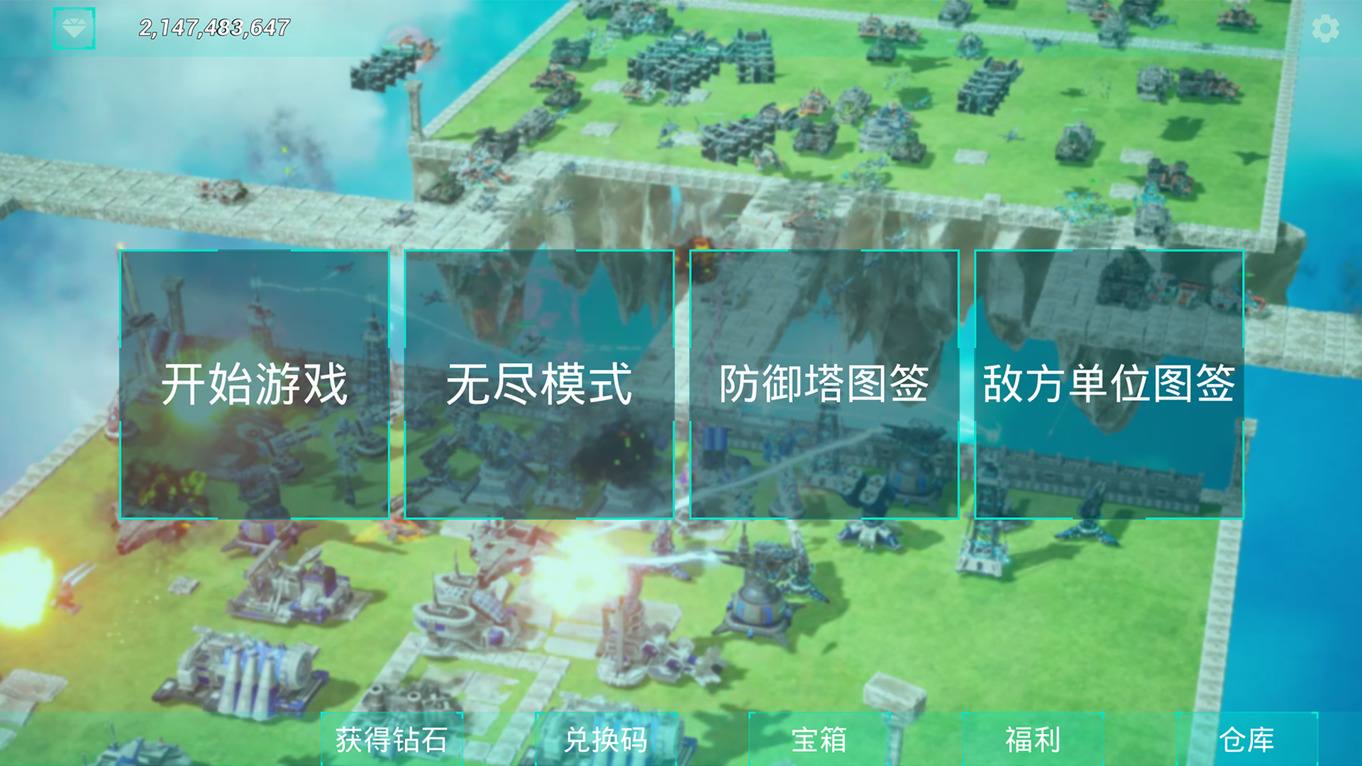 土地防御游戏pc版单机版运行截图